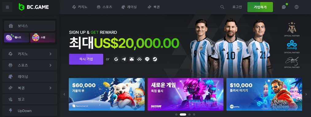 BC game
